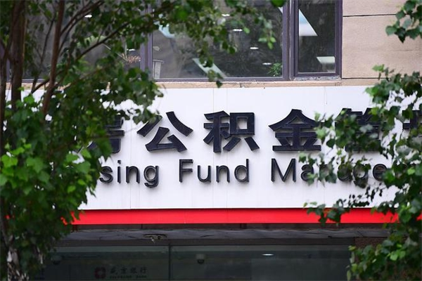 绵阳2025深圳公积金政策（绵阳2025深圳公积金政策有变化吗）